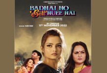 दर्शकों को पसंद आ रही है, संगीतमय पारिवारिक फ़िल्म ‘बधाई हो बेटी हुई है’