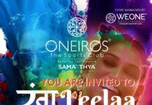 ओनिरोज़ घी स्पोर्ट्स क्लब द्वारा रंग लीला-धुलंडी -2024 का आयोजन Rang-Leela Dhuleti 2024, Oneiros the Sports Club, unique Holi festival, Surat, oxi9 Multani Mitti Play Arena, Miss Purva Mantri,