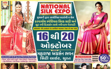 सूरत में पांच दिवसीय नेशनल सिल्क एक्सपो का आयोजन