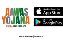 आवास योजना: भारत का पहला डिजिटल-फ़र्स्ट हाउसिंग यूनिकॉर्न बनने की ओर