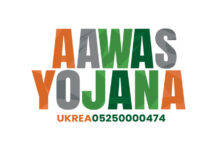 आवास योजना: भारत का पहला पूरी तरह से लाइसेंस प्राप्त ऑनलाइन रियल एस्टेट प्लेटफ़ॉर्म