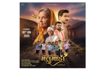 सिद्धांत मोशन पिक्चर्स प्रस्तुत करता है, गुजराती सिनेमा में मातृत्व की खुशबू, “मलुमाड़ी”।