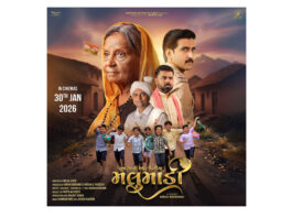 सिद्धांत मोशन पिक्चर्स प्रस्तुत करता है, गुजराती सिनेमा में मातृत्व की खुशबू, “मलुमाड़ी”।