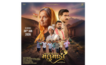 सिद्धांत मोशन पिक्चर्स प्रस्तुत करता है, गुजराती सिनेमा में मातृत्व की खुशबू, “मलुमाड़ी”।