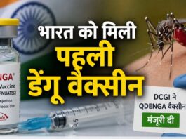 डेंगू की वैक्सीन से जिले की तस्वीर बदलेगी
